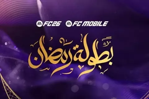 بطولة EA SPORTS FC الرمضانية تعود لتشعل المنافسة في الشرق الأوسط وشمال أفريقيا